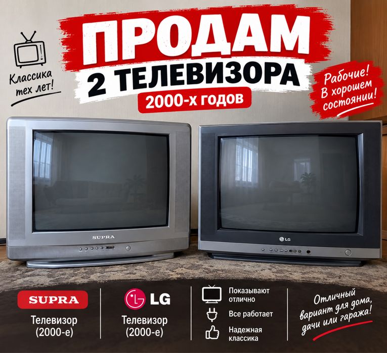 Телевизор, раритет, телик, тв, телевизор для сега