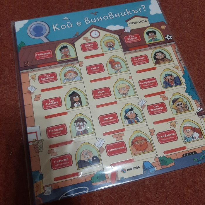 Нова книга игра с капачета