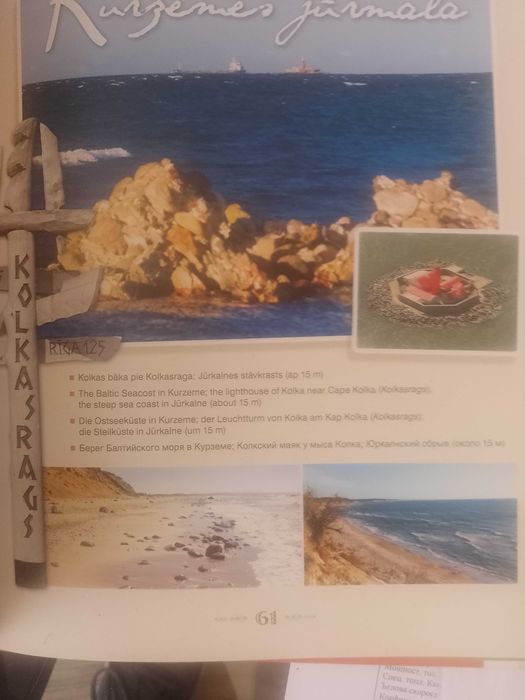 Латвия. Книга - албум.