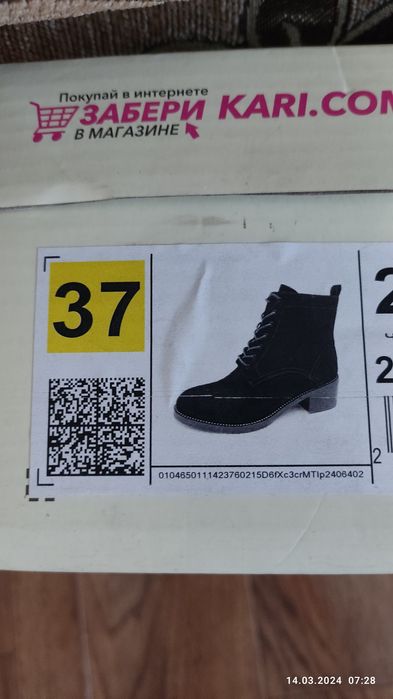 Полусапожки демисезонные