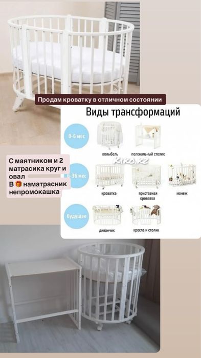 Продам кровать детскую трансформер