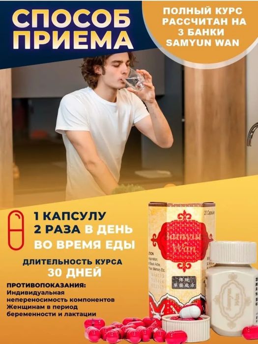 Капсулы для набора веса (Индонезия)