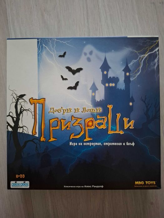 Детски игри, "Призраци' 8-99, "Голяма надпревара'' за 5+ и 3D пъзел, чисто нов!