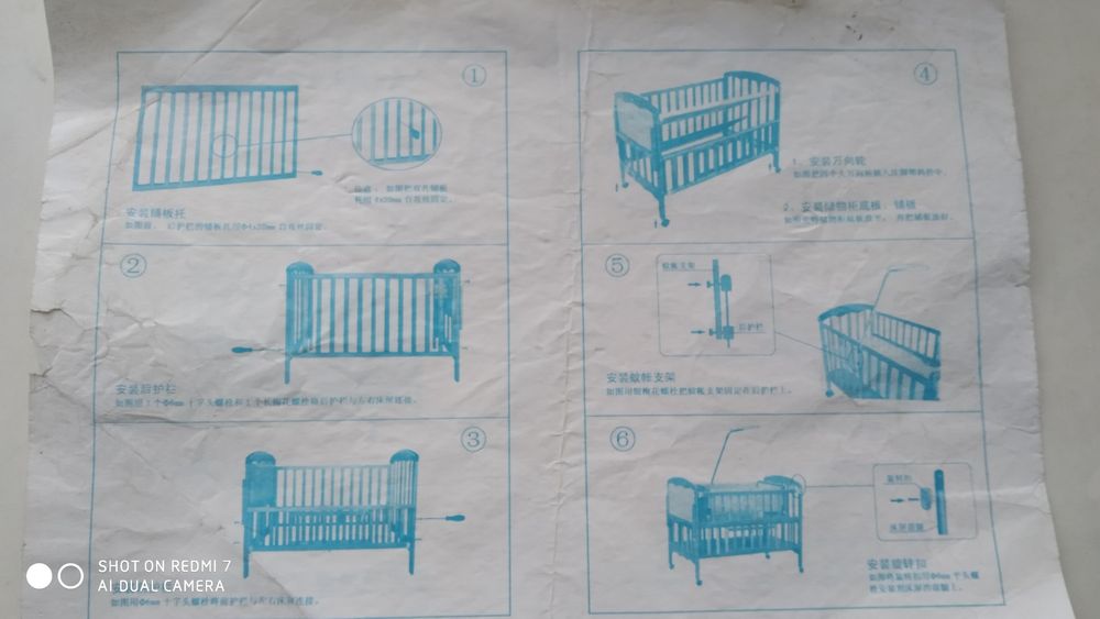 Детская кроватка.