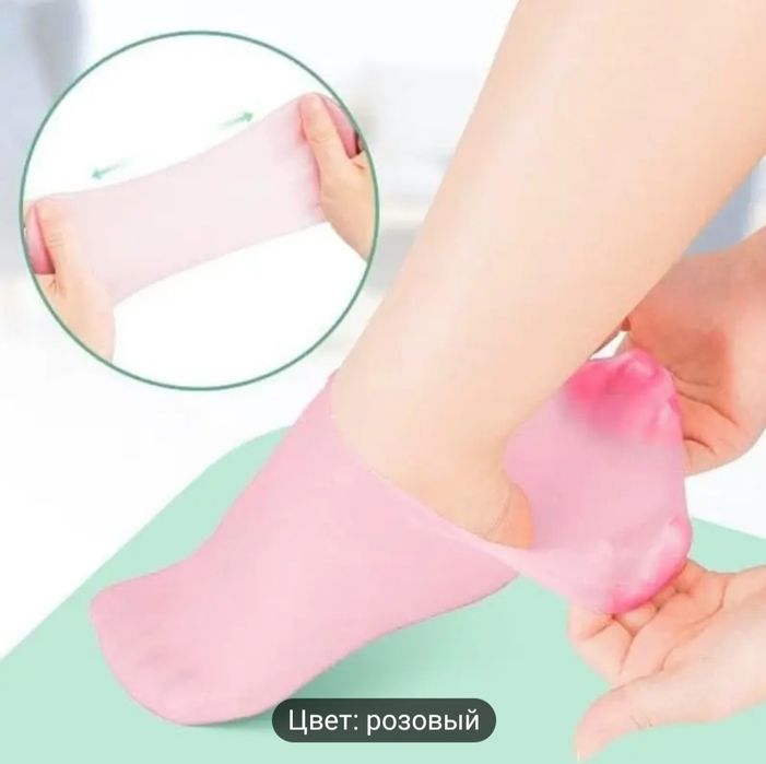 Силиконовые носки для ухода за кожей ступней
