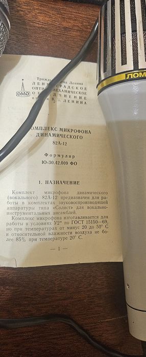 Микрафоны винтаж beag ,Panasonic, ссср рэтро!!!