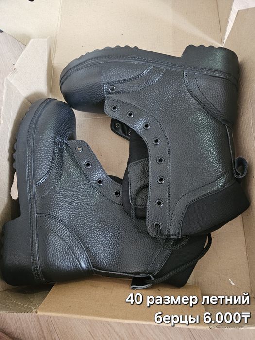 Берцы Бушлат ватник ушанка