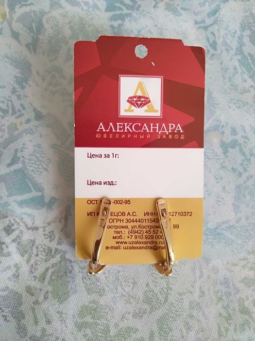 Золотые      серьги.