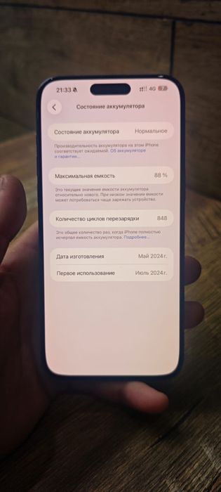Айфон 15 про макс 256гб 88 акб