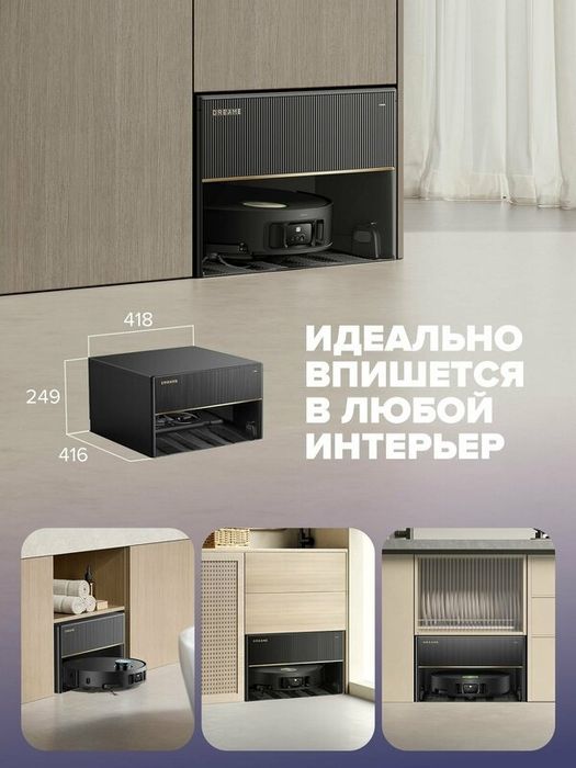 Робот-пылесос Dreame X50 MASTER, навигация VersaLift, HEPA-фильтр