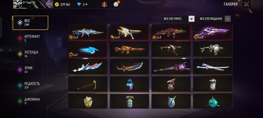 Free fire аккаунт сатылады