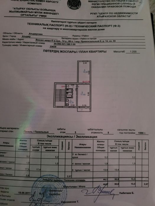 Продам квартиру двухкомнатную