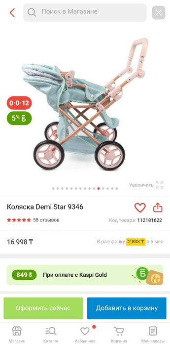 Продам детскую коляску в отличном состоянии