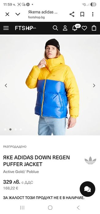 Зимно яке Adidas