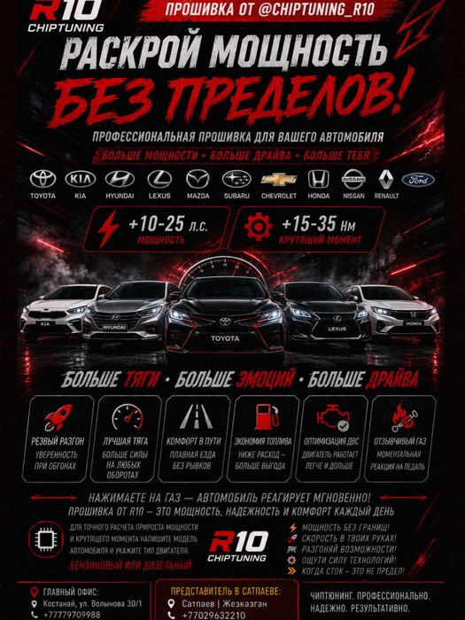 Прошивка, Чип-тюнинг: Euro2 Stage1