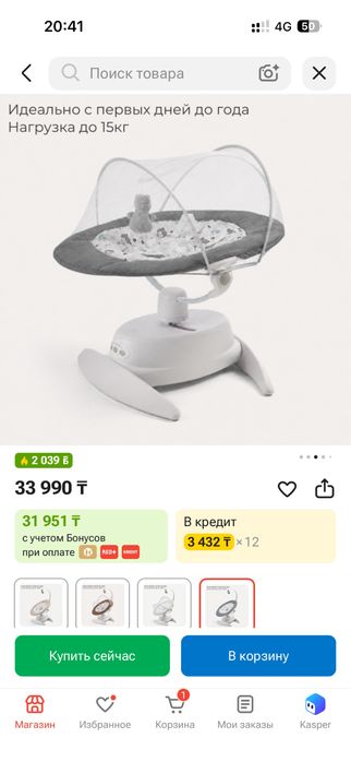 Шезлонг электрический