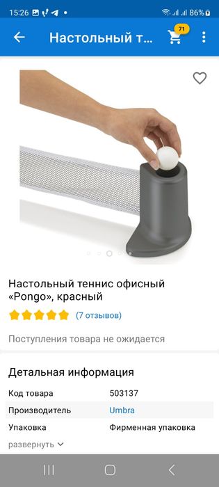 Настольный теннис