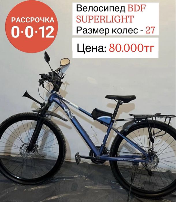 В наличии ведосипеды