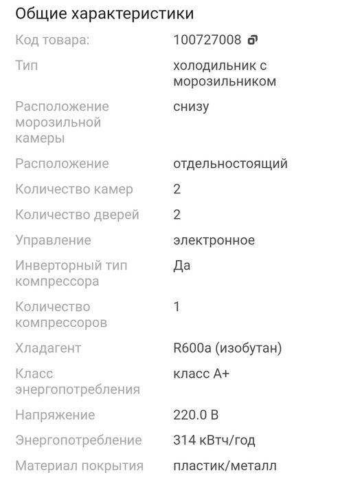 Продам холодильник в отличном состоянии