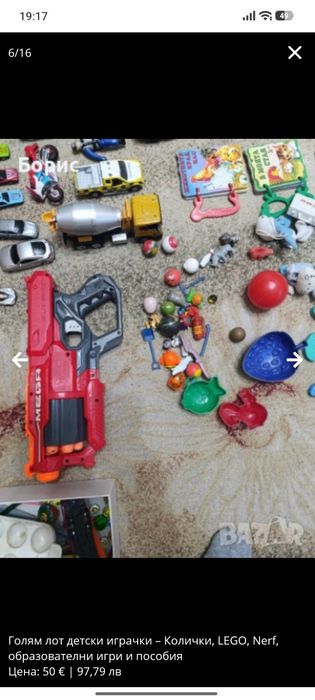 Голям лот детски играчки – Колички, LEGO, Nerf, образователни игри и пособия