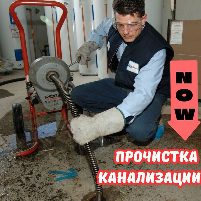 Прочистка канализационных труб. Трубы как новые - без химии и вреда!