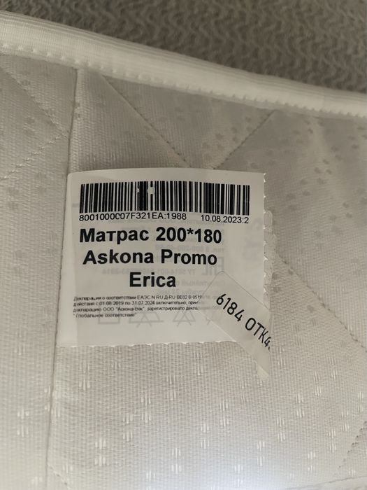 Продам матрас от Askona