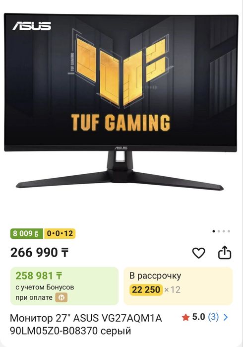 Монитор 27" 240 ГЦ. | ASUS VG27AQM1A