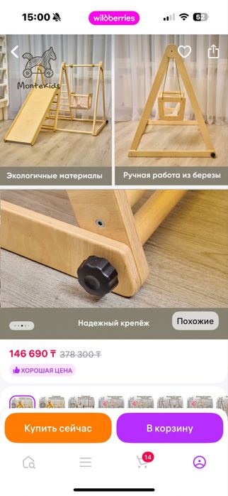 Игровой детский комплекс