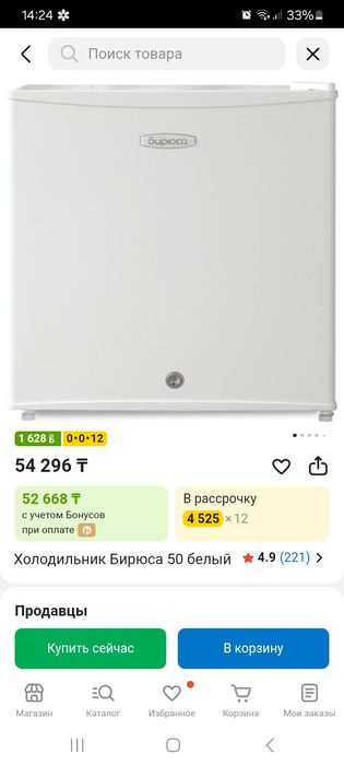 Продам Холодильник Бирюса