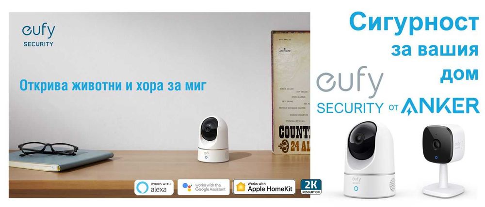 Eufy Security Indoor Cam 2K,Pan& Tilt-вътрешна охранителна видеокамера