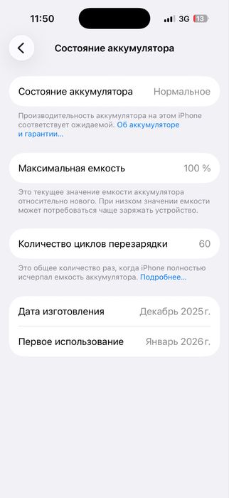 iPhone 17 e-SIM в белом цвете.