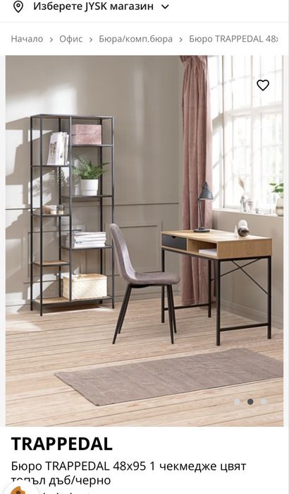 Бюро TRAPPEDAL 48x95