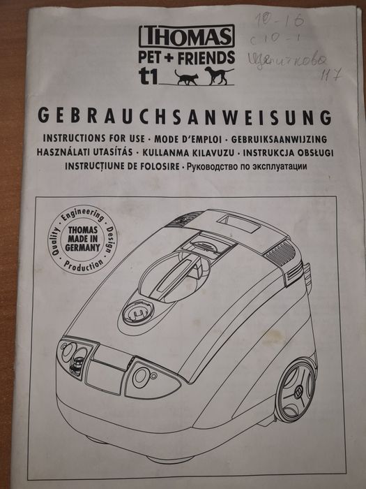 Пылесос Thomas PET + FRIENDS T1. Бу