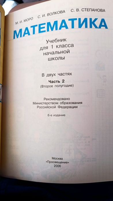 Продаю учебник по математике