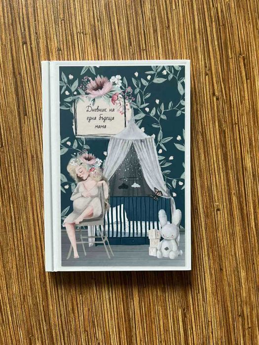 Дневник за бременни Rich girl