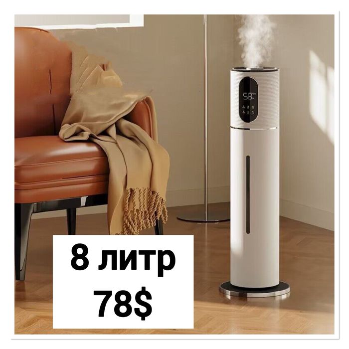 Humidifer Увлажнитель воздуха.Havo tozalagich