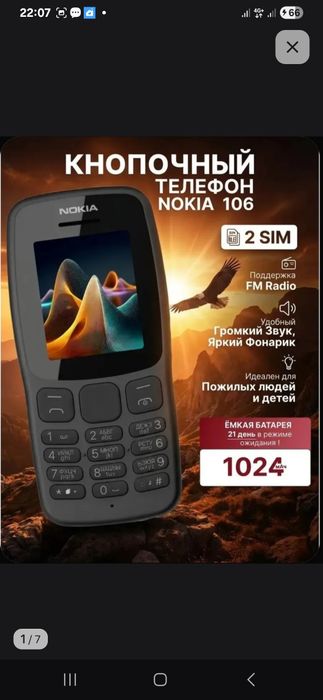 Nokia 106 2sim чёрный новый в упаковке!!!