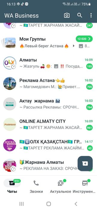 Реклама по продажам