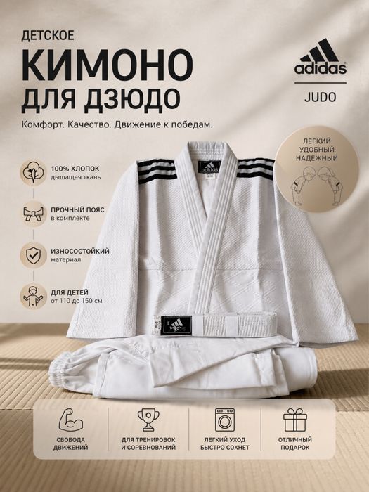Продается кимоно оригинал новый