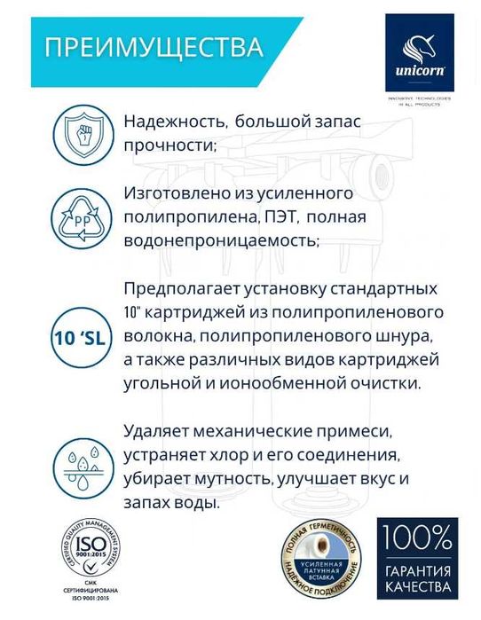 Магистральный фильтр для воды Unicorn KSBP 3/4 DUO