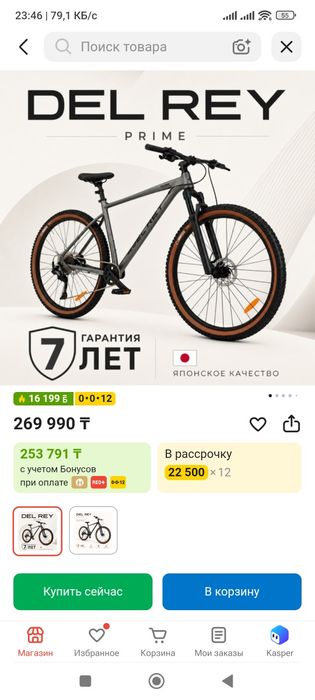 Продам велосипед