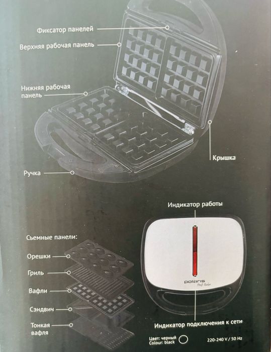 Мультипекарь Полярис