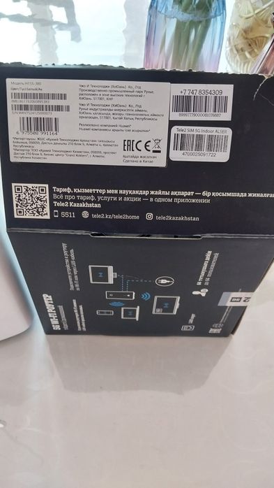 Роутер новый 5 g