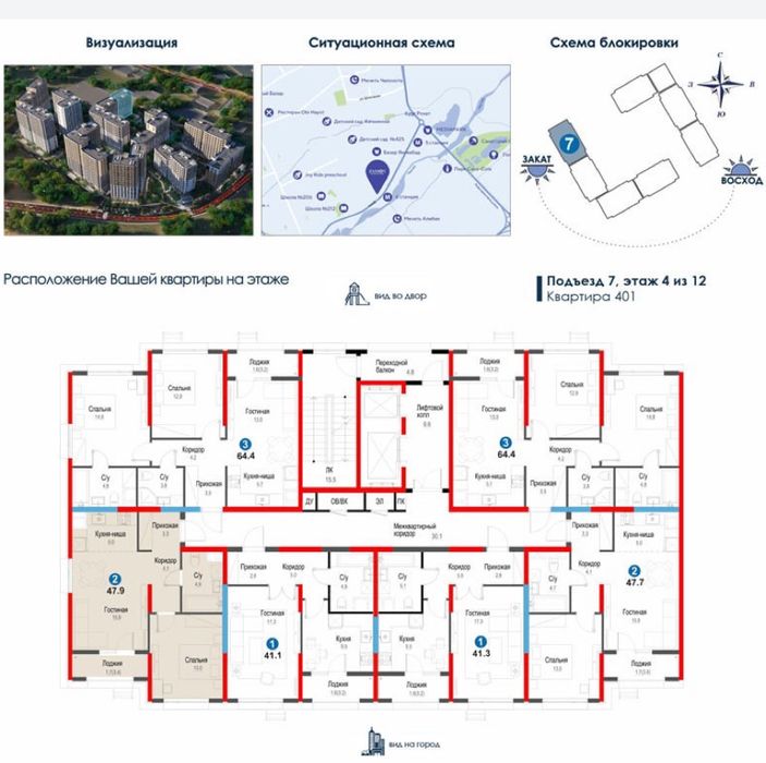 Дешевле чем у Застройщика 2-комнатная квартира ЖК Zamon NRG BI