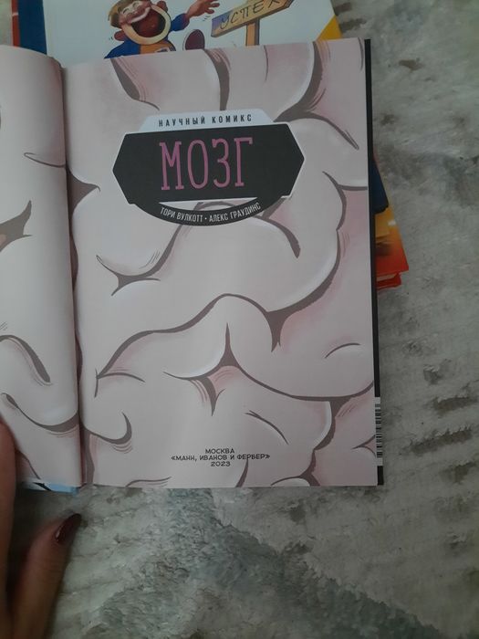 Продам комикс -книга для детей