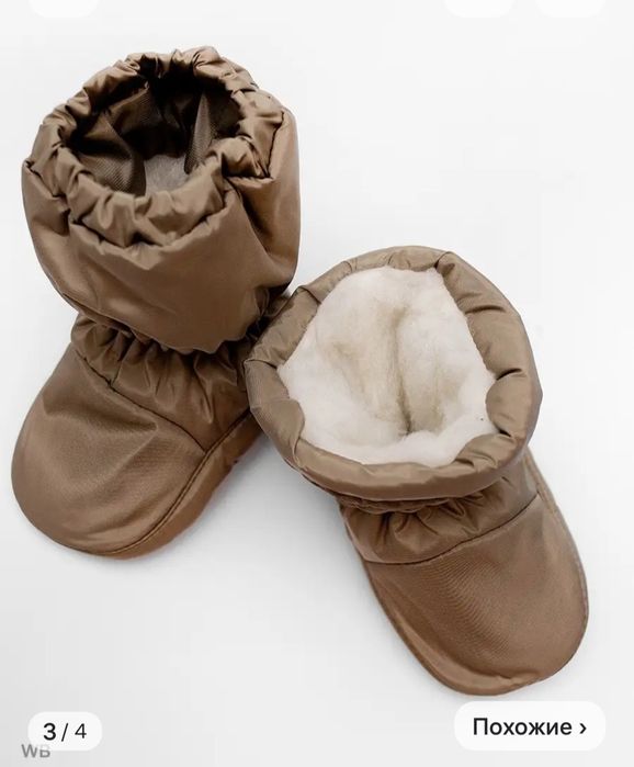 Пинетки детские, зимние