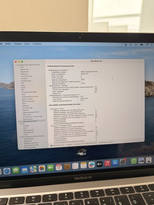 Macbook Air m1 со всеми комплектуищими