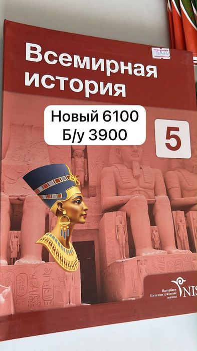Учебники 5 класса