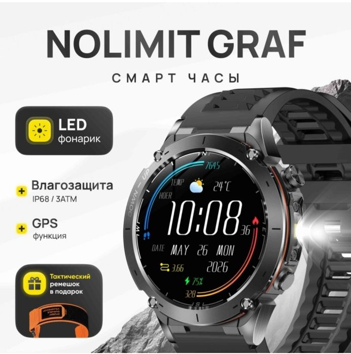 Nolimit Graf часы