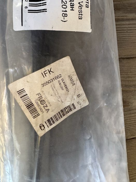 Газовые упоры капота Веста